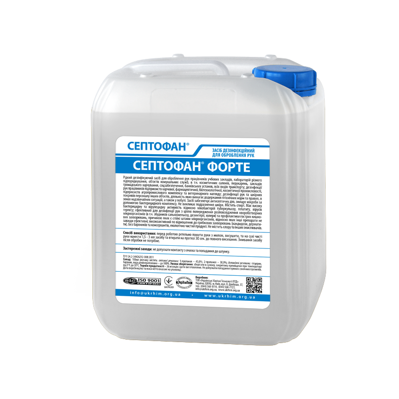 Засіб дезінфекційний на безспиртовій основі СЕПТОФАН ФОРТЕ каністра 5000мл